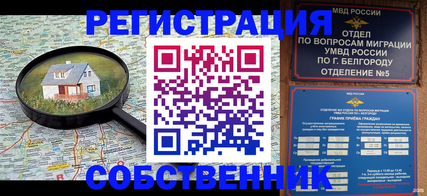 регистрация для школы в Боброве